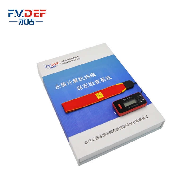 >计算机终端保密检查系统 通用单机版客户端 通用机