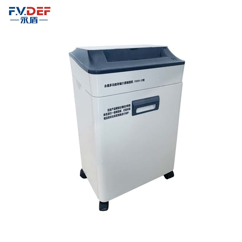 永盾多功能存储介质销毁机YDXH-22 国保测二级高保密碎纸（3*15mm 15-18张）二级碎光盘/卡（3*15mm ）