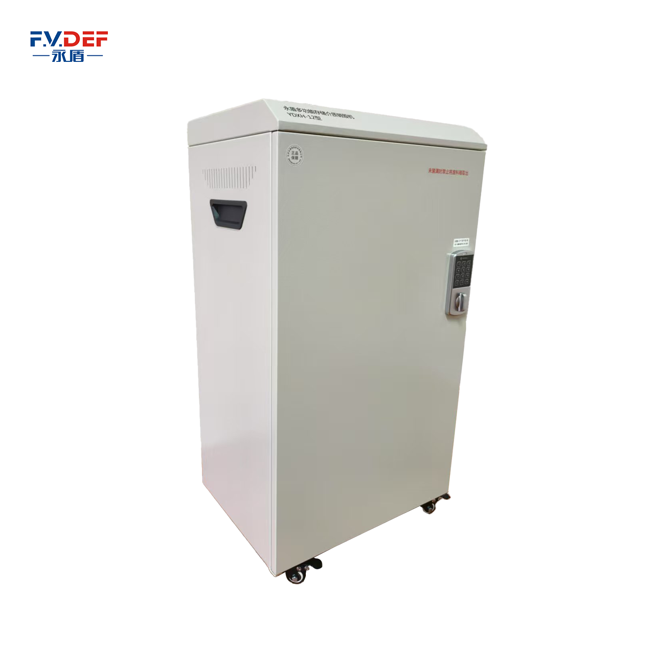 永盾多功能存储介质销毁机YDXH-12 国保测一级高保密碎纸（1*2mm 18张）二级碎光盘/卡/优盘（2*4mm ）